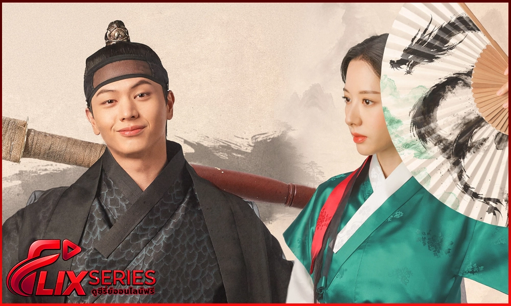 โปสเตอร์ ปราสาทหลอนวิญญาณ พากย์ไทย The Haunted Palace (2025)